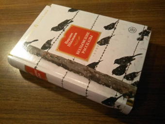 Варлам Шаламов: Колымские рассказы