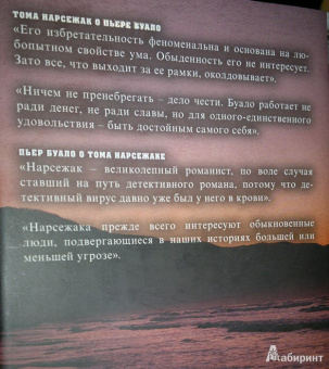 Буало-Нарсежак: Морские ворота