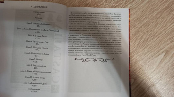 Асенат Мэйсон: Ритуалы Наслаждения. Секс, астральная магия и демоническая одержимость