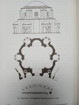 Легенды Царьграда