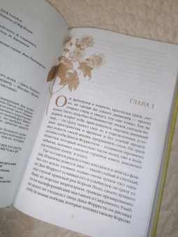 Джек Лондон: Маленькая хозяйка Большого дома