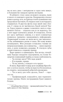 Кейт Родс: Убивая ангелов