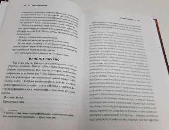 Рафаэль Люка: Питер Молинье. История разработчика, создавшего жанр «симулятор бога»