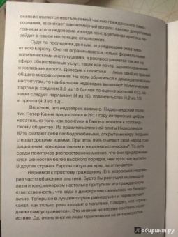 Рейбрук Ван: Против выборов