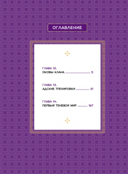 Ук, Ю: Магия вернувшегося должна быть особенной. Том 4