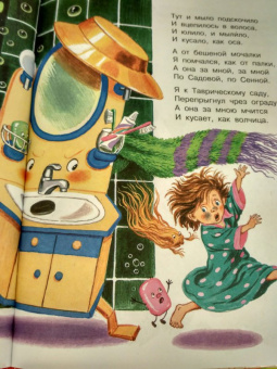 Чуковский, Маршак, Сутеев: Весёлые сказки для малышей