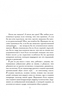 Александр Мелихов: Под щитом красоты