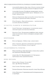 Журнал "Новое литературное обозрение" № 5. 2020