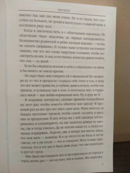 Дженна Блэк: Мерцающие врата
