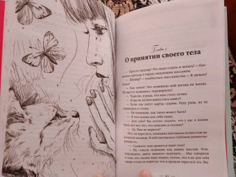 Кристина Эйхман: Сказки из зеленого конверта. Для тех, кто устал от своей печали