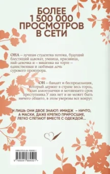 Агата Лель: Я тебя получу