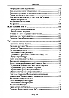 Эндрю Чамбли: Драконовская книга Эссекса. Том 2