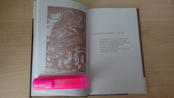 Карло Гольдони: Комический театр