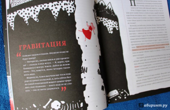 Баюк, Виноградова, Кноп: Алиса в Стране наук