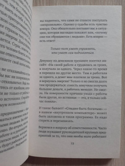 Елена Карташова: Про деньги, которые не у всех есть
