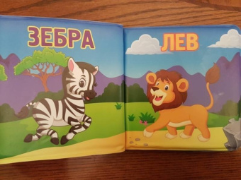 Дикие животные (BB-1)