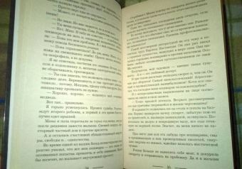 Александра Черчень: Господин моих кошмаров