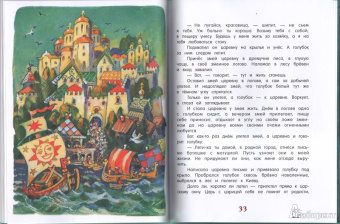 Никита Кожемяка. Русские народные сказки