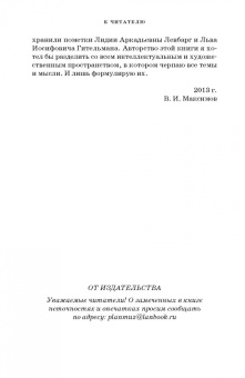 Вадим Максимов: Театр. Рококо. Символизм. Модерн. Постмодернизм. Учебно-методическое пособие