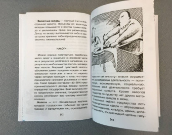 Ольга Иваева: Экономика для любознательных