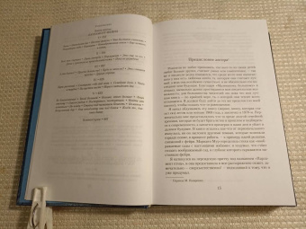 Джон Краули: Маленький, большой, или Парламент фейри