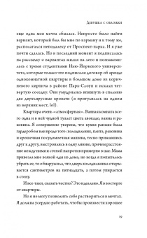 Сьюзен Риджетти: Девушка с обложки