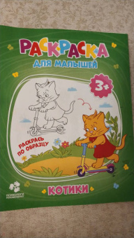 Раскраска для малышей. Котики