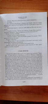 Джон Голсуорси: Хроники Форсайтов. Конец главы. На Форсайтской Бирже