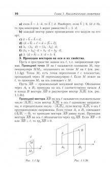 Аскар Туганбаев: Основы высшей математики. Часть 2. Учебник. СПО