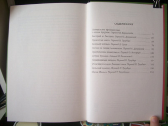 Гилберт Честертон: Скандальное происшествие с отцом Брауном
