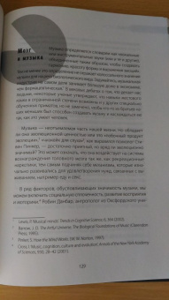 Сьюзан Гринфилд: Один день из жизни мозга. Нейробиология сознания от рассвета до заката