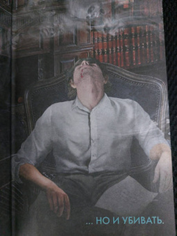 Лиза Джонс: Поэзия зла