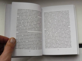 Ларс Свендсен: Философия философии