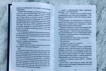 Юлия Диппель: Белиал. Проклятая душа