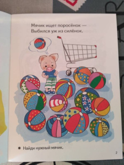 Елена Бортникова: Веселые задания для детей 6-7 лет (голубая)