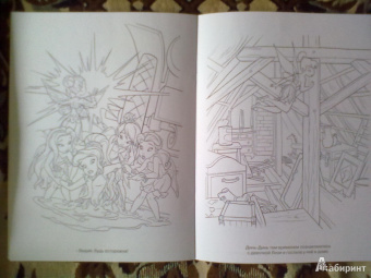 Волшебная раскраска "Феи" (№ 1143)