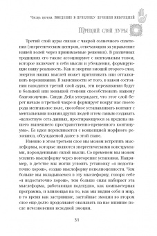 Мелисса Типтон: Всё о рэйки. Полное практическое руководство по целительным техникам для душевного равновесия