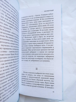 Хорхе Борхес: Алеф. Рассказы