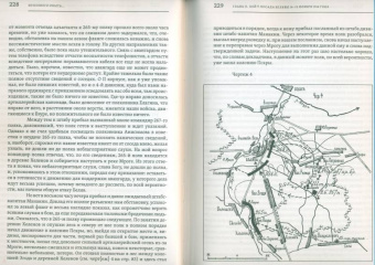 Михаил Иностранцев: Воспоминания. Конец империи, революция и начало революции