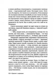 Элла Олбрайт: Браслет с шармами