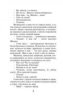 Виктор Мережко: Входя в дом, оглянись