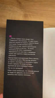 Федерико Аксат: Амнезия
