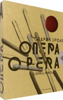 Седрик Гроле: Опера