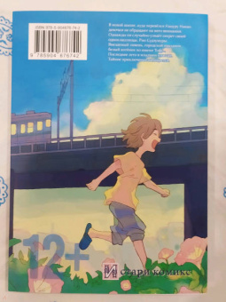 Каори Одзаки: Даже боги лгут