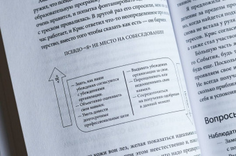Катлин Смит: Управление тревогой. Системный подход к борьбе с беспокойством на работе и в отношениях