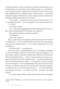 Хатльгрим Хельгасон: Автор Исландии
