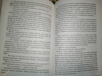 Франк Тилье: Сновидение