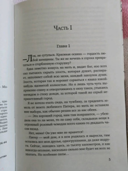 Агата Лель: Никто не узнает