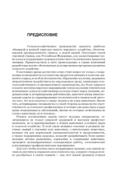 Зеленевский, Зеленевский, Щипакин: Анатомия животных. Соматические системы. Практикум. Учебное пособие для вузов