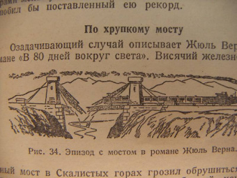 Яков Перельман: Занимательные науки